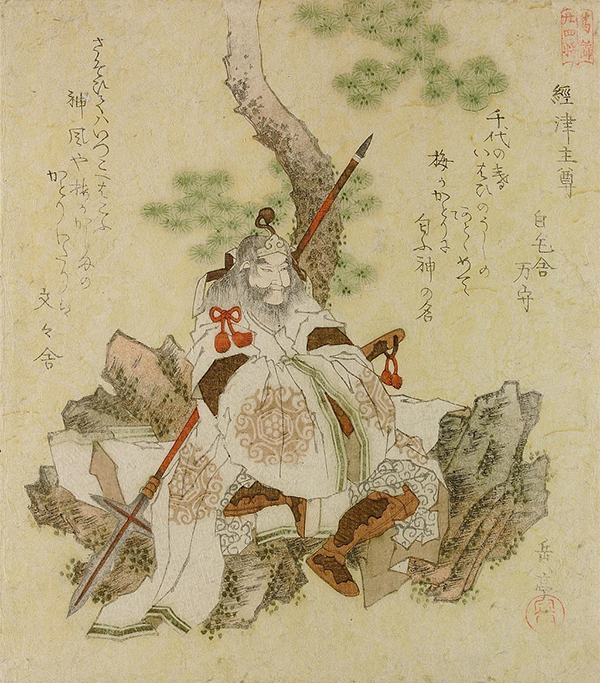 経津主尊