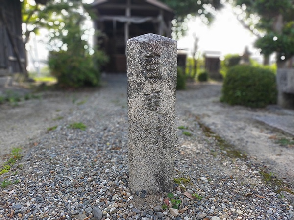 菅原大明寺