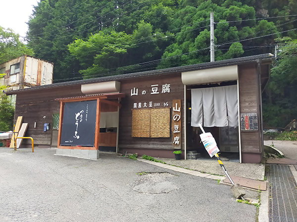 山の豆腐