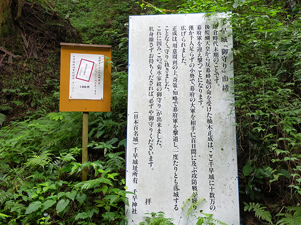 千早神社