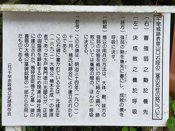 千早神社の看板