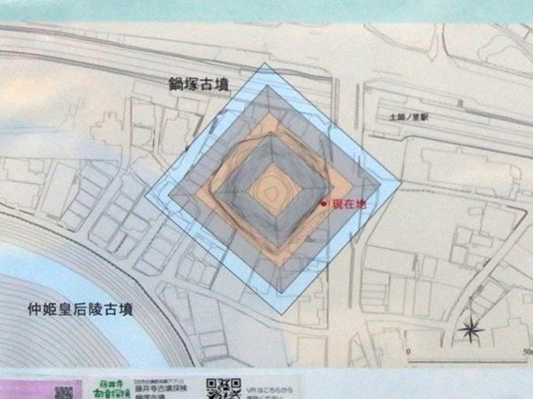 鍋塚古墳