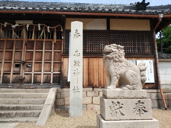 志疑神社